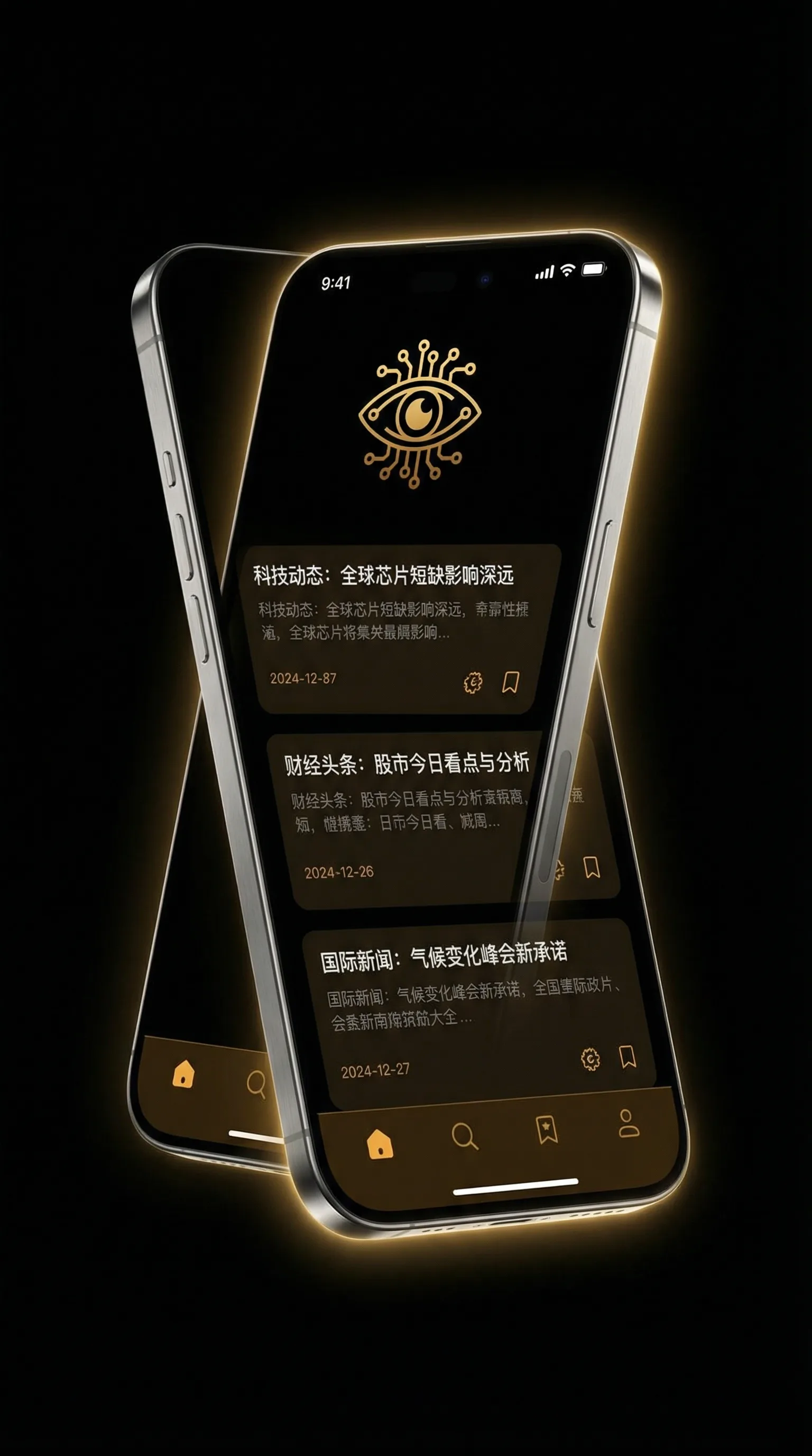 李美琪 禁色 - 移动端情报客户端界面